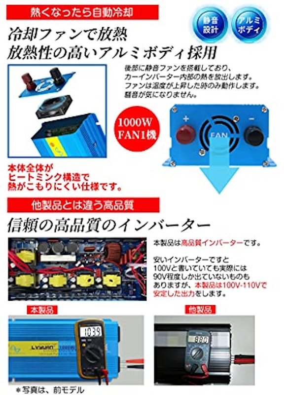 正弦波インバーター 4