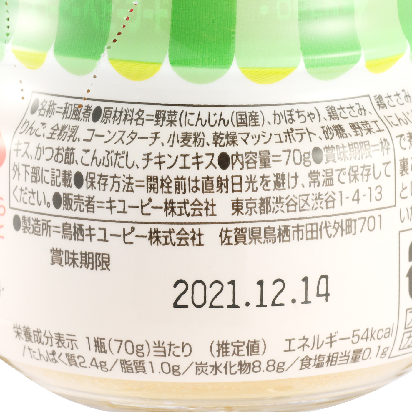 ささみと緑黄色野菜 2