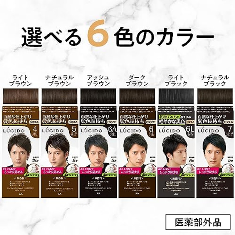 ワンプッシュケアカラー 6