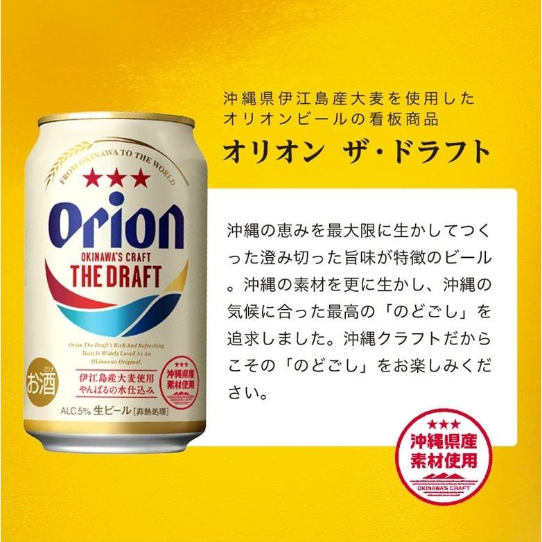 詰め合わせ 飲み比べ4種10缶セット 4