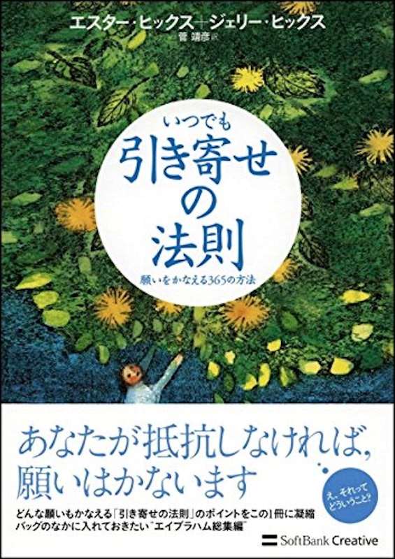 21年 引き寄せの法則の本のおすすめ人気ランキング10選 Mybest 21年 引き寄せの法則の本のおすすめ人気ランキング10選 Mybest