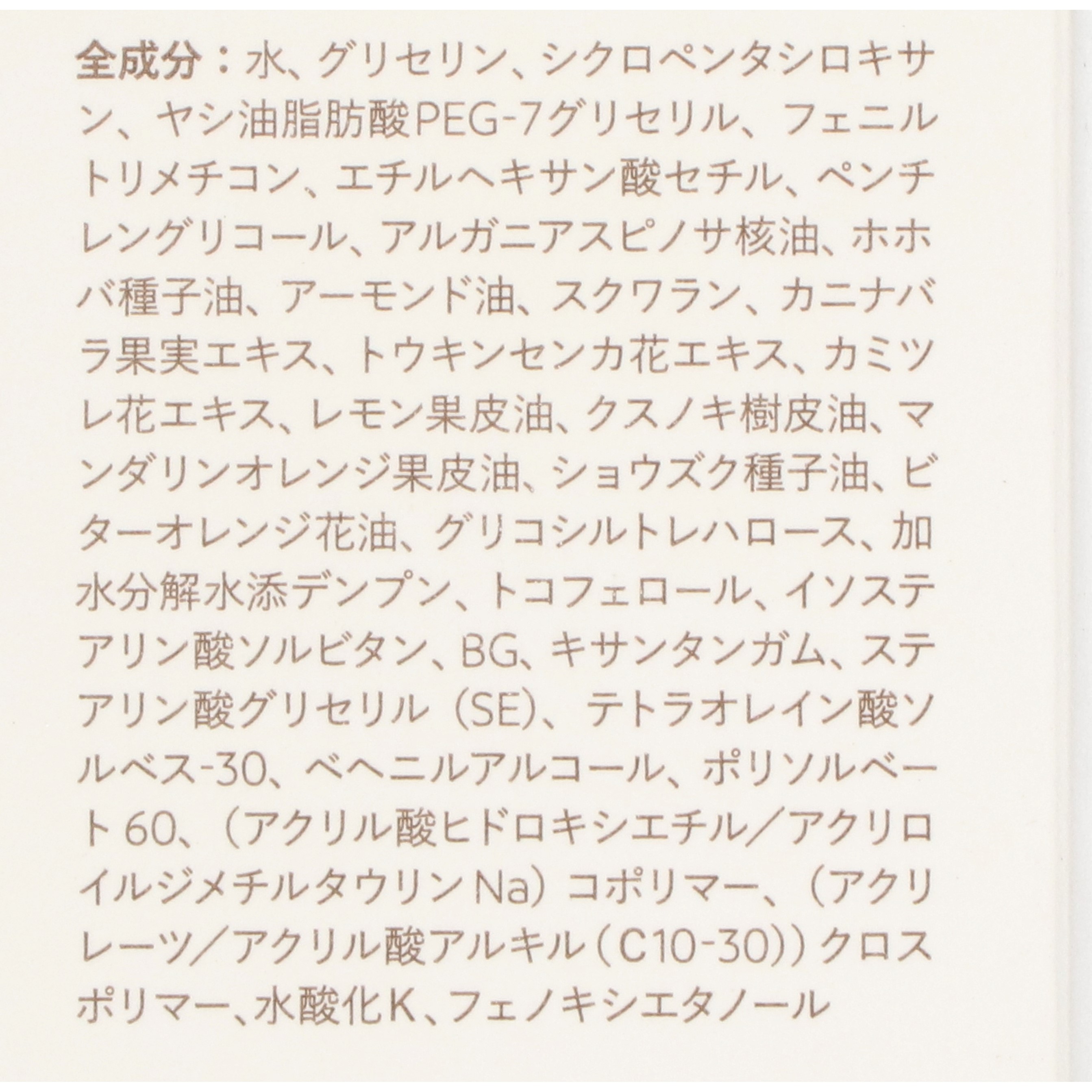 モイスチュア&バランシング クレンジングミルク 3