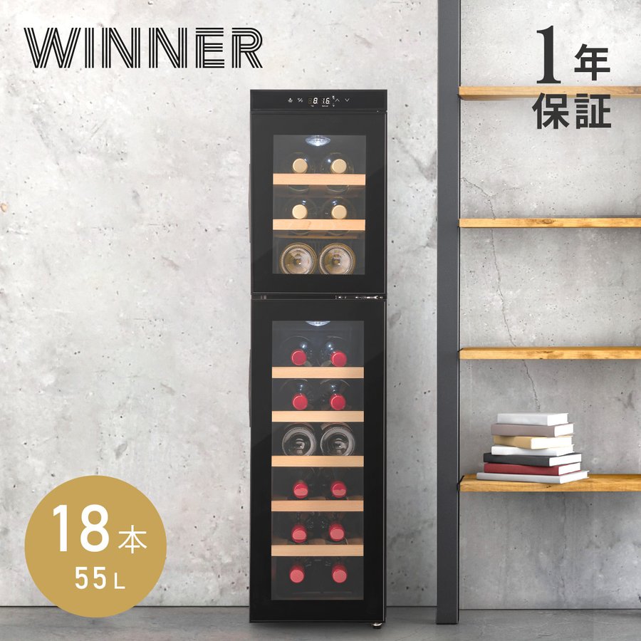 WINNER ワインセラー 4