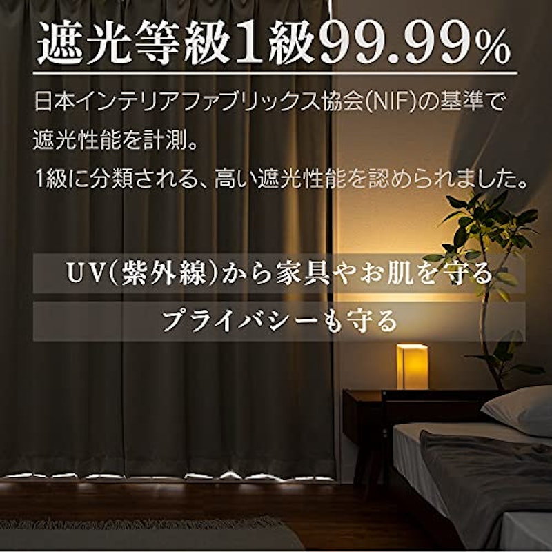 1級遮光カーテン 3