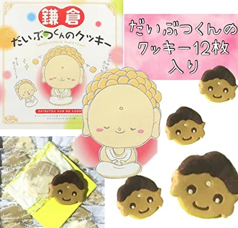 鎌倉 だいぶつくんのクッキー 3