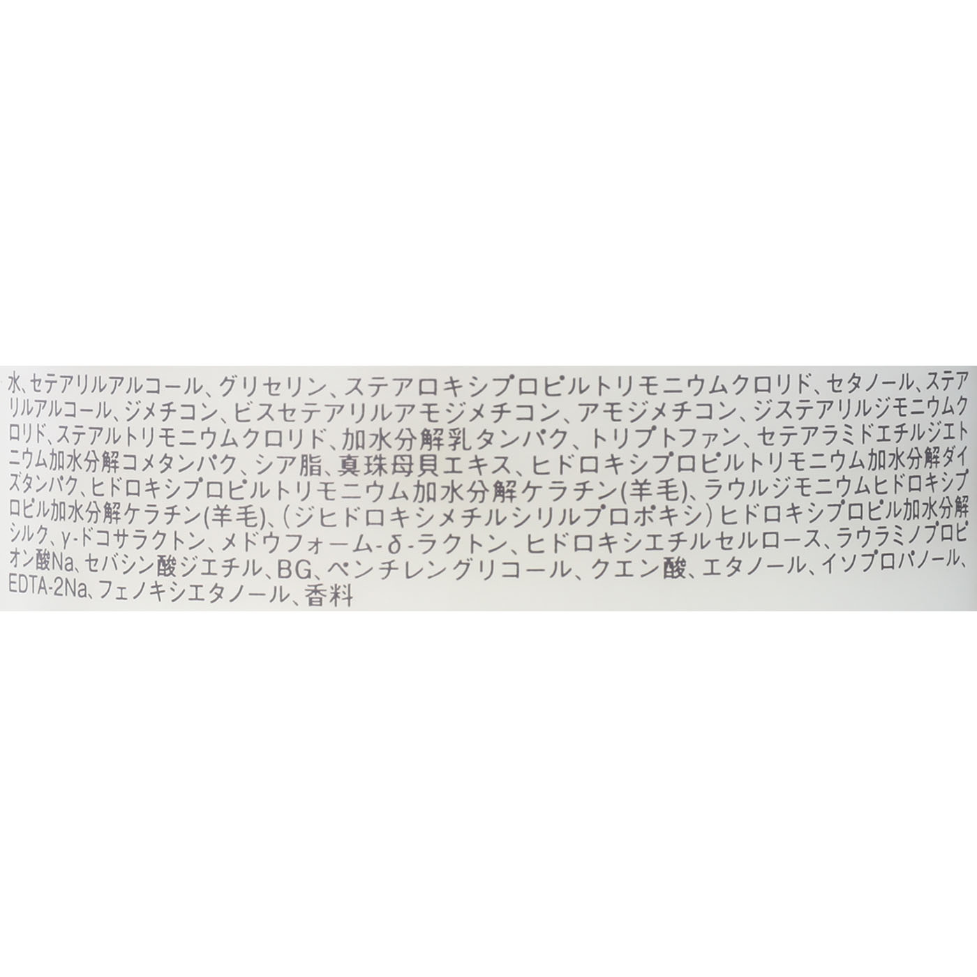 ミルクプロテイン トリートメント 4