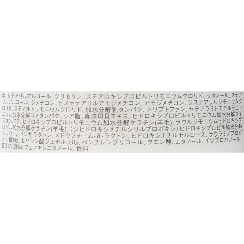 ミルクプロテイン トリートメント 4