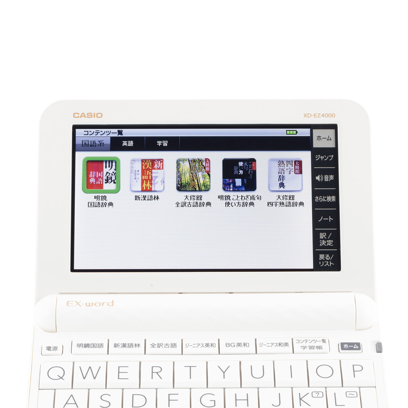 CASIO EX-word XD-EZ4000ホワイト電子辞書 美品] カシオ 電子辞書