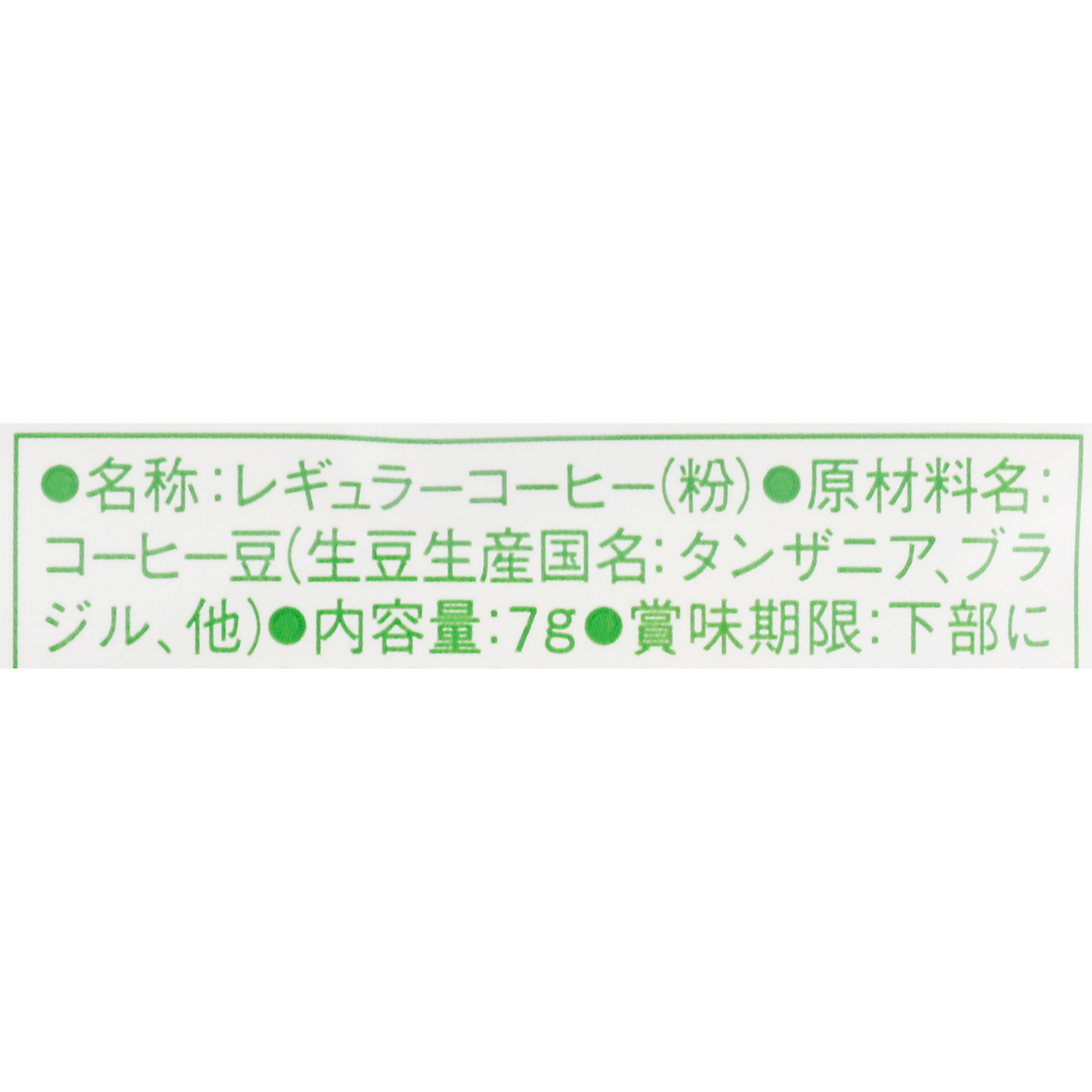 キリマンジャロブレンド 3