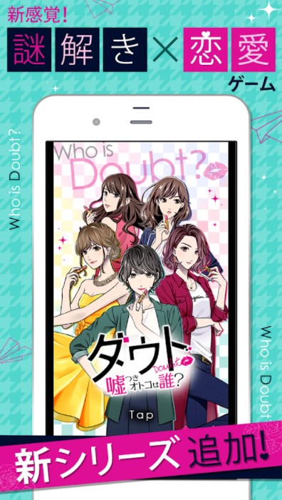 推理ゲームアプリのおすすめ人気ランキング選 無料 新作も Mybest