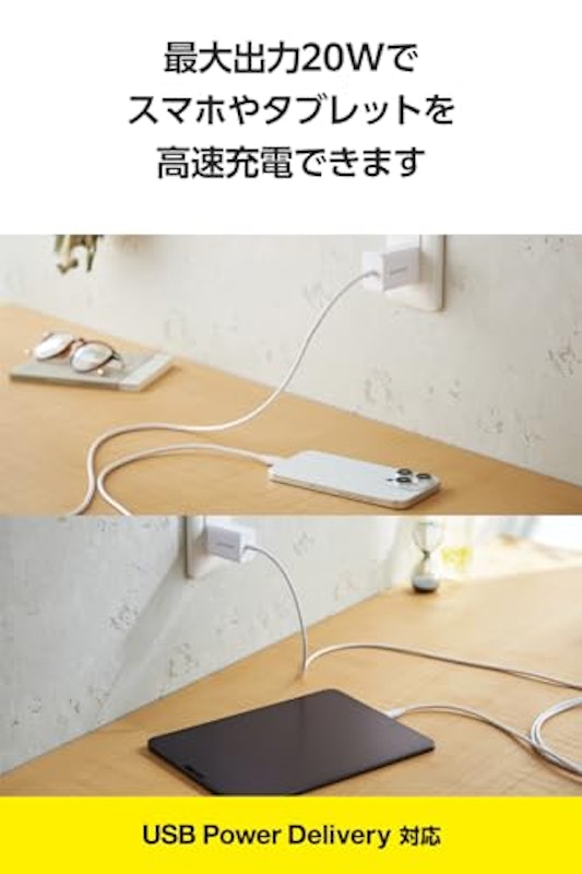 USB Power Delivery 20W AC充電器 3