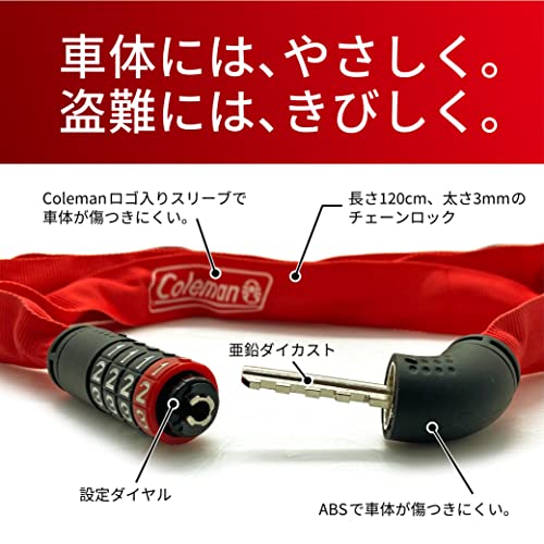 自転車用カギ スリーブ入りチェーンロック 3