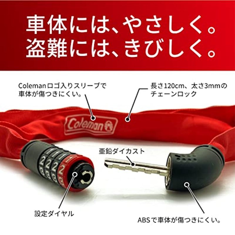 自転車用カギ スリーブ入りチェーンロック 3