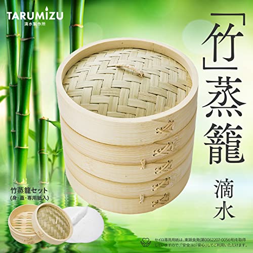 せいろ蒸し器 2