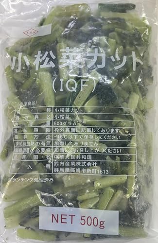 小松菜カット 1