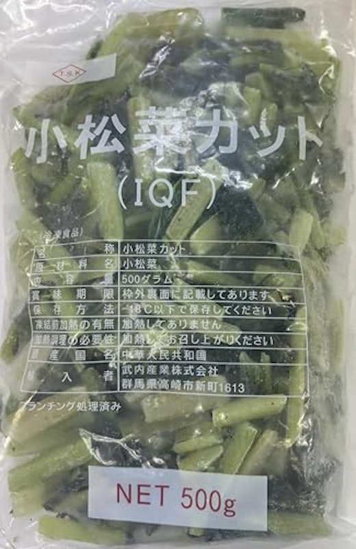 小松菜カット 1