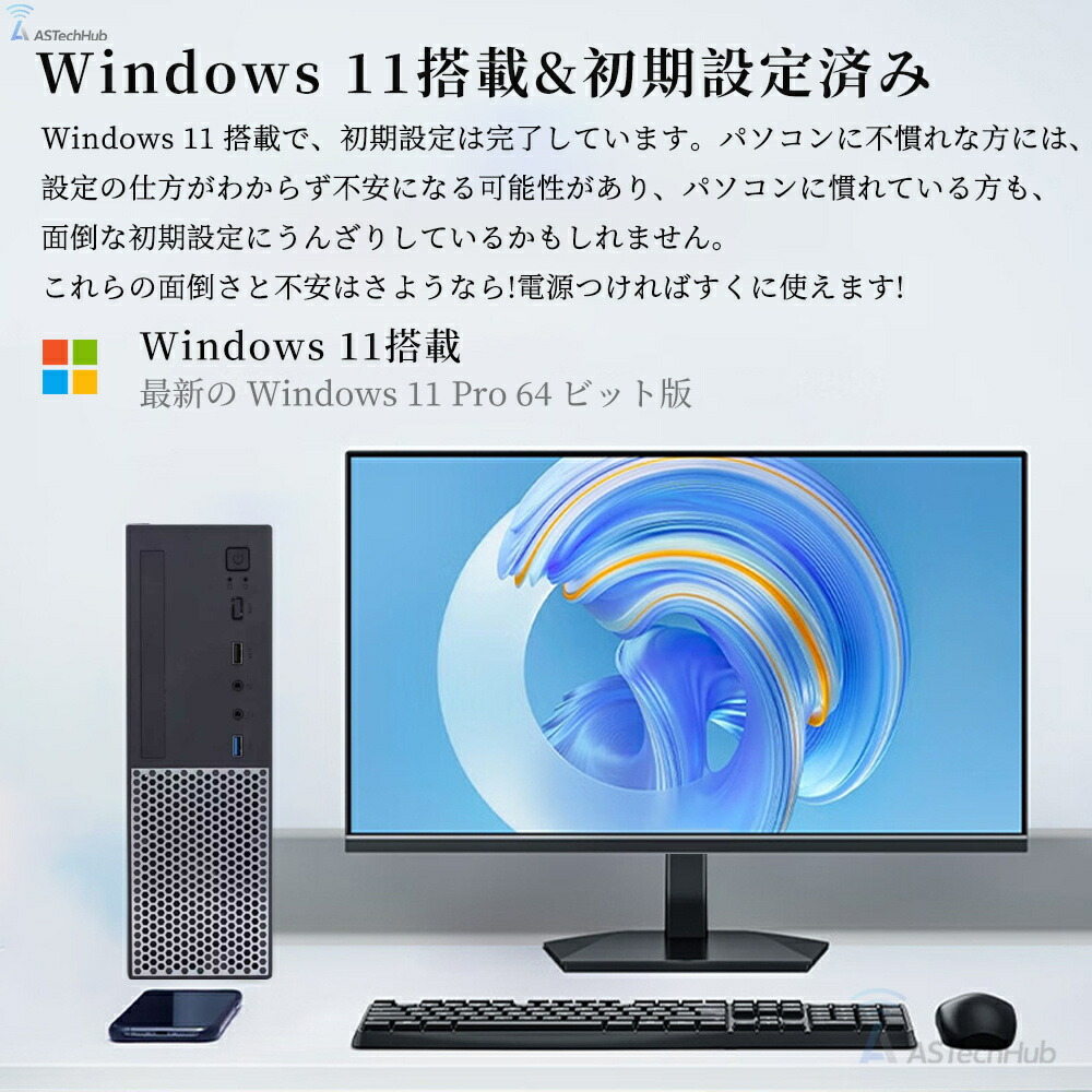 windows11搭載デスクトップPC Windows 11 Pro搭載のデスクトップパソコンのおすすめ人気ランキング