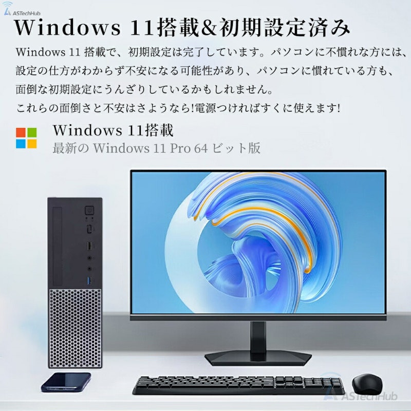 デスクトップパソコン 2