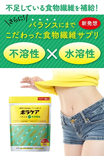 ボラケアバランス with 食物繊維 2