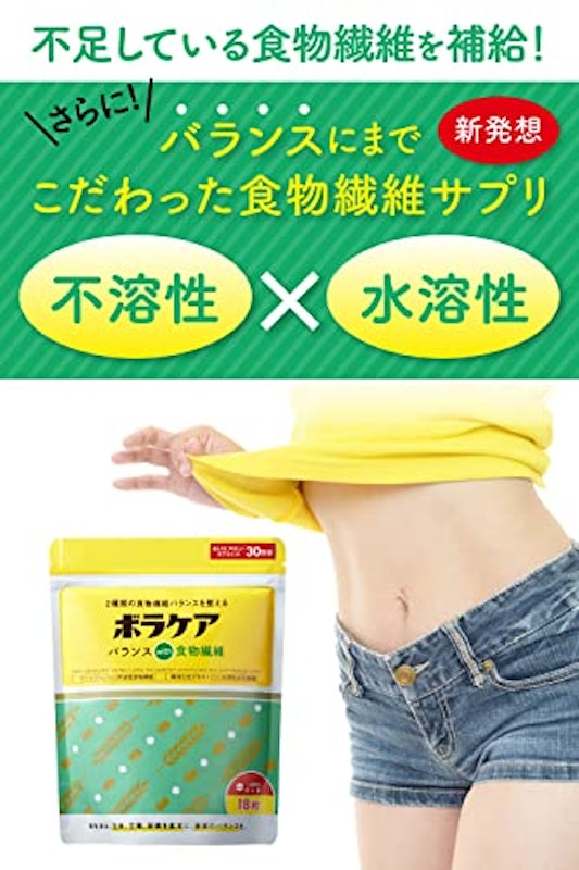 ボラケアバランス with 食物繊維 2