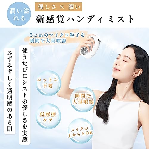 ハンディミストのおすすめ人気ランキング【2025年】 | マイベスト