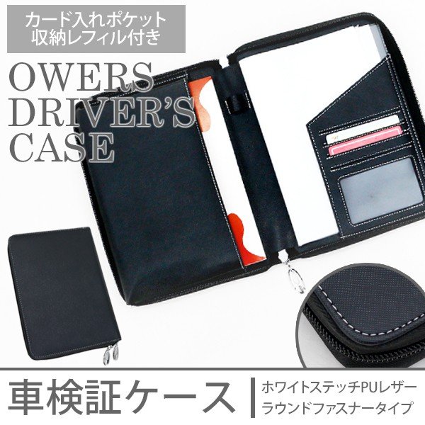 22年 車検証入れのおすすめ人気ランキング12選 Mybest