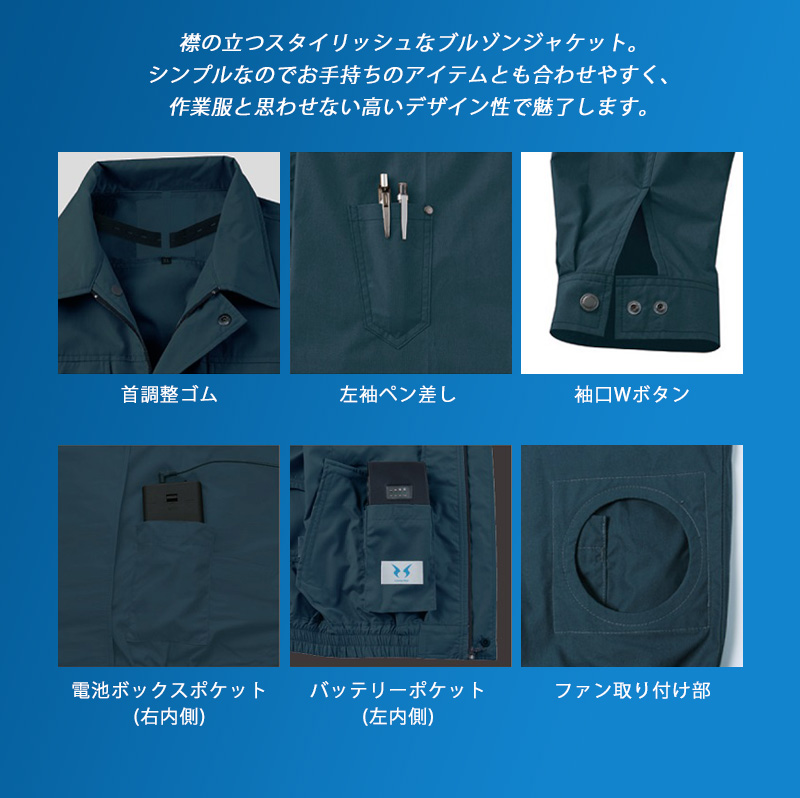 空調風神服 5