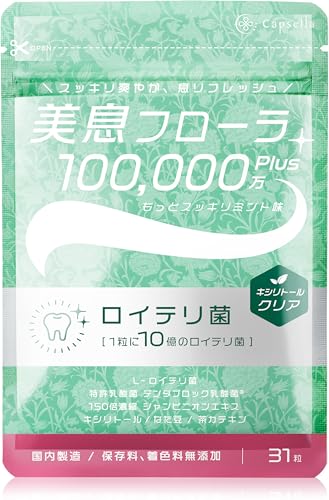 口臭 虫歯 歯周病 予防 乳酸菌 プロバイオティクス k12 セット まとめ