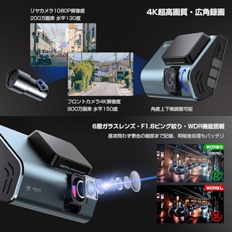 ドライブレコーダー 3