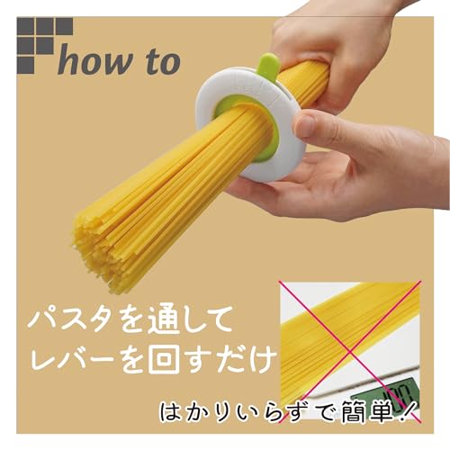 パスタメジャー 3