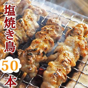21年 冷凍焼き鳥のおすすめ人気ランキング10選 Mybest
