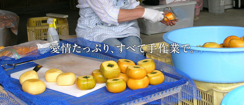 紀州あんぽ柿 5