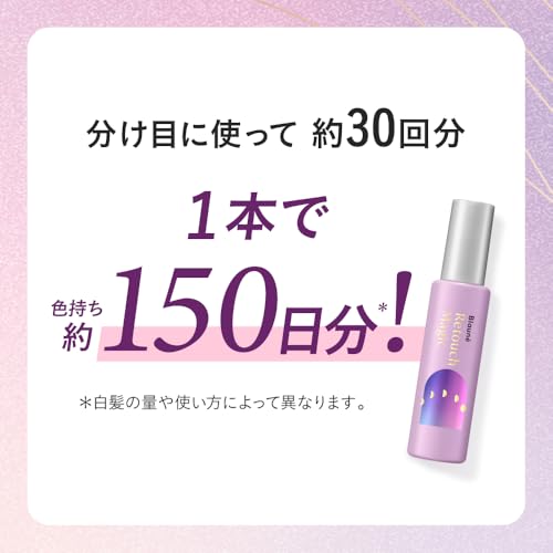 リタッチマジック 10