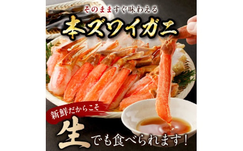 本ズワイガニ1kg 2