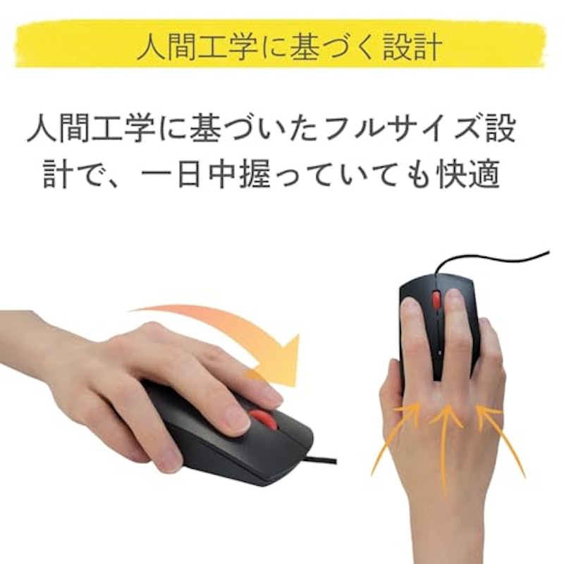 USB エッセンシャルマウス 3