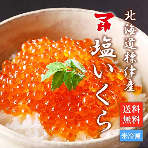 塩いくら 500g 2