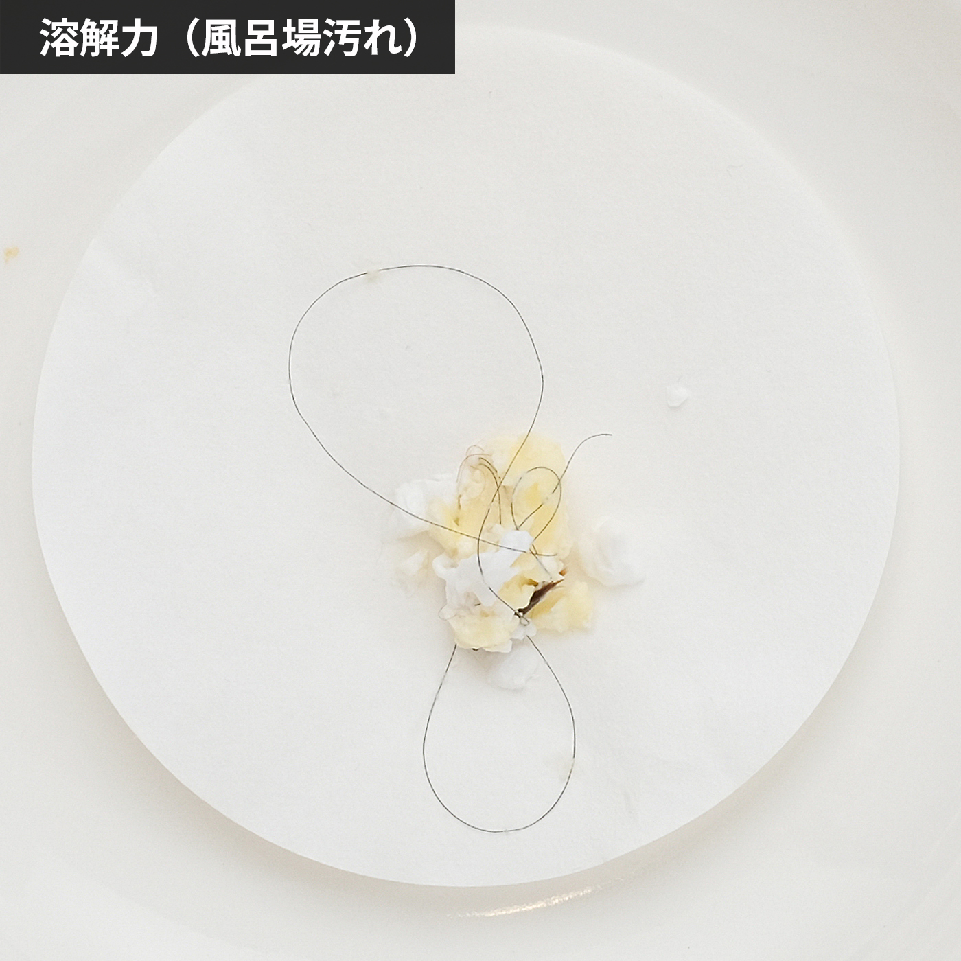 サニボン 泡パワー 4