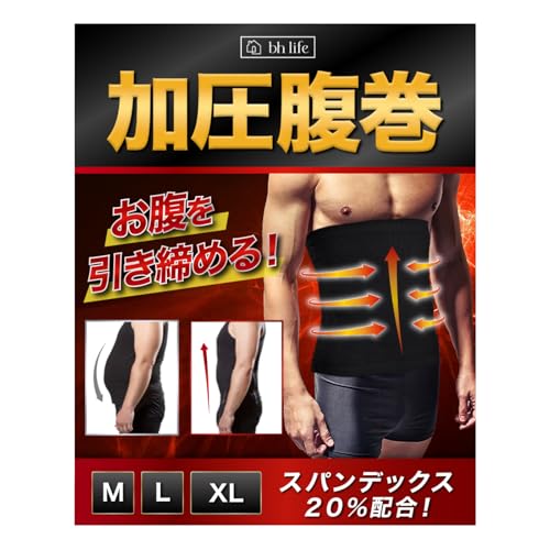 加圧腹巻 1