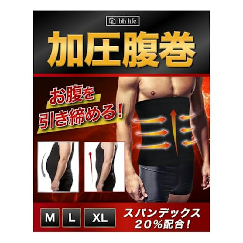 加圧腹巻 1