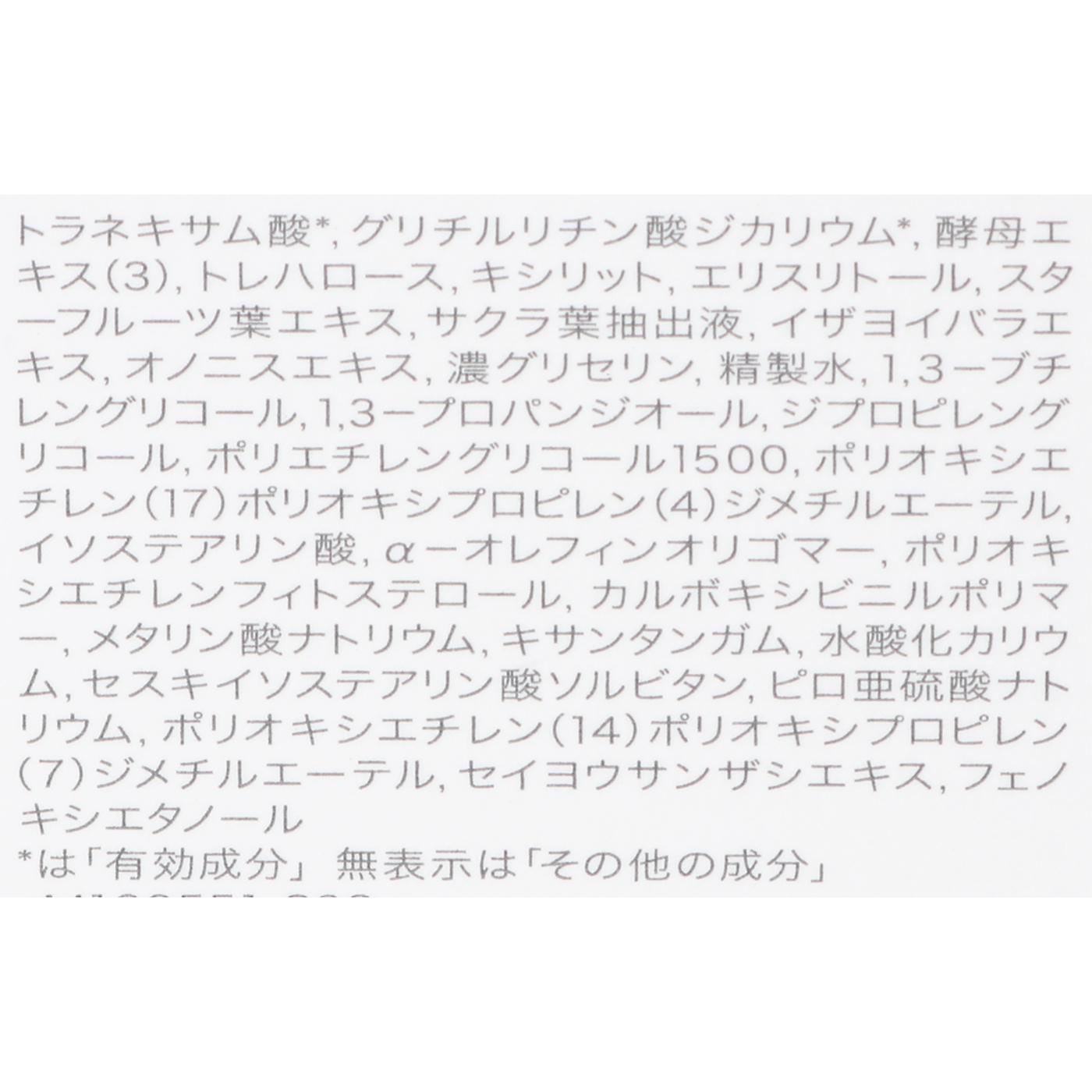 バイタルアクト ローション MB 4