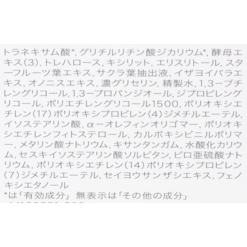 バイタルアクト ローション MB 4