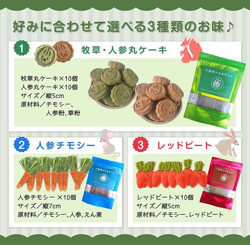 かじり木おやつ 6