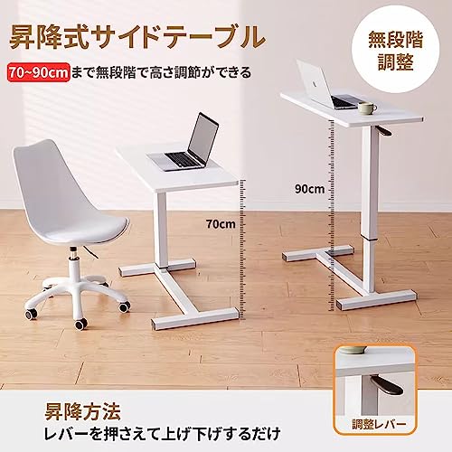昇降式サイドテーブル 2