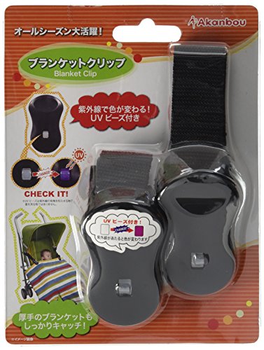 ブランケットクリップ 2