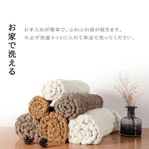 ふわふわブランケット 4