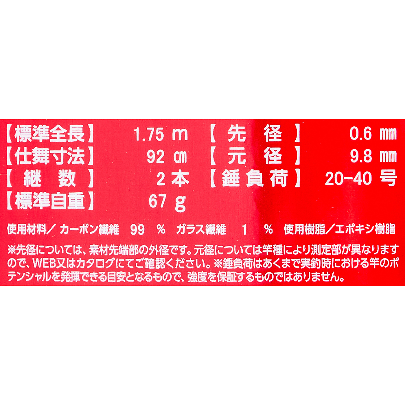 メタリア カワハギ 9