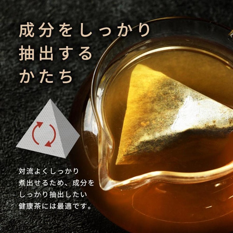 はと麦茶 9