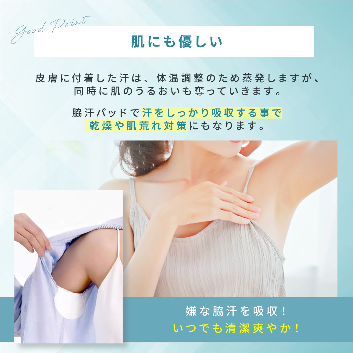 脇汗パッド 12