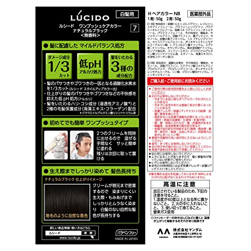 黒染めのおすすめ人気ランキング【2025年】 | マイベスト