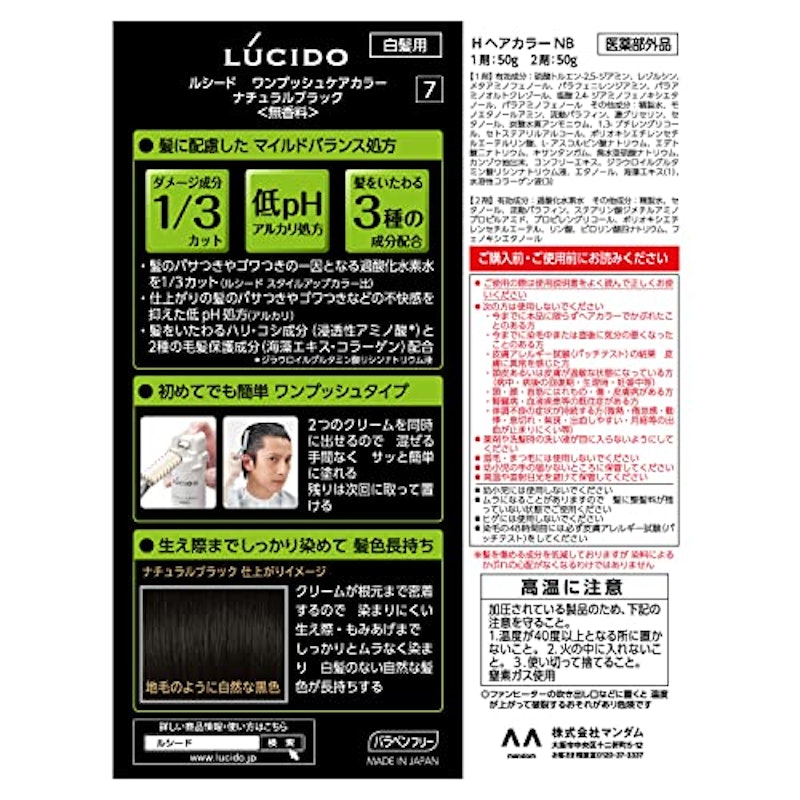 ワンプッシュケアカラー 7